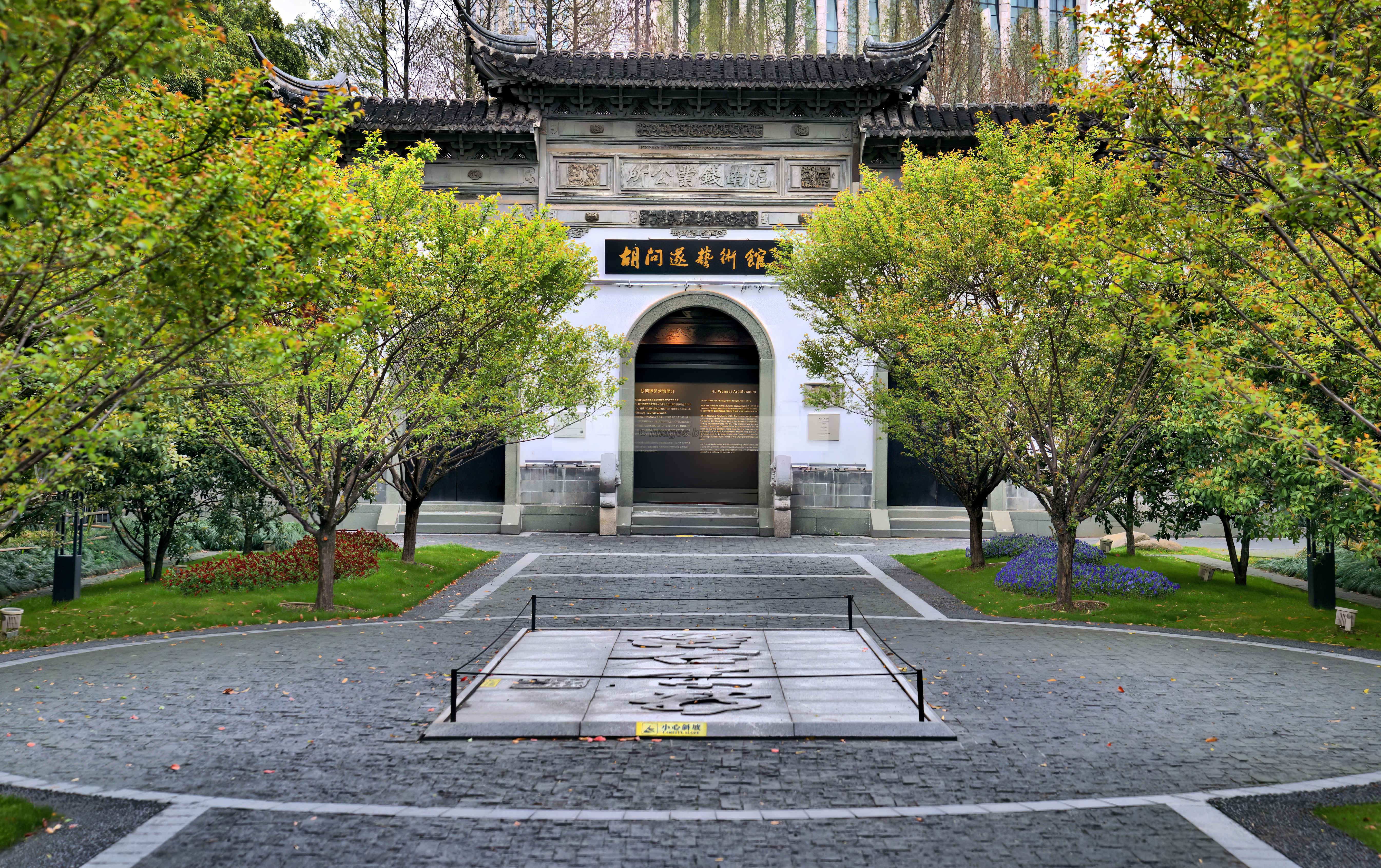 Shanghai, China- 2 of 3- A Gardenwalk and a Riverwalk